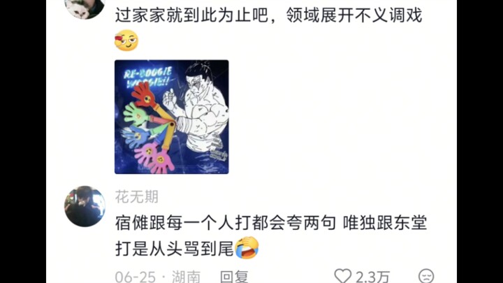 Jigen setiap kali bertarung dengan siapa pun selalu memberi pujian dua kata, tetapi hanya saat melaw
