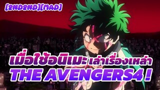 [MAD]Anime Avengers