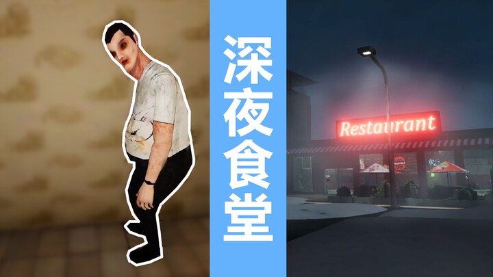 Restoran cepat saji ini jangan dikunjungi! Restoran burger [Episode 1]