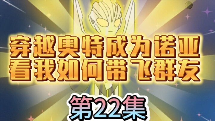 小金剑即将带领众群员去嘎吊海帕杰顿