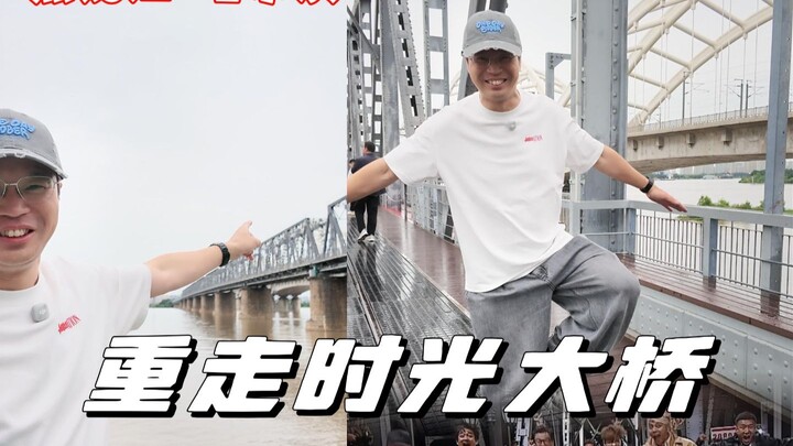 Extreme Challenge – Time Bridge