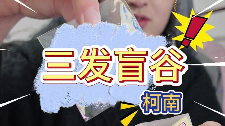 基德你人呢？