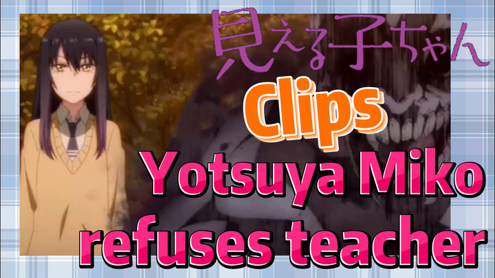 [Mieruko-chan]  Clips | Yotsuya Miko refuses teacher