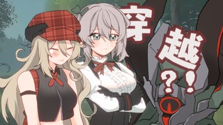 【深空之眼x噬神者】一觉醒来，我穿越了……