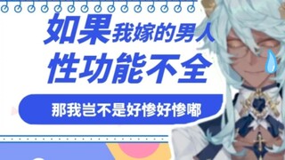 The husband is infertile, so he secretly gives his wife to his brother every night and marries into 