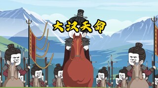 《大汉天命》第7集：苏府疑云