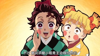 『大正时代的悄悄话』须磨是主动嫁给宇髄天元的/善子最破防的一集，炭子有时候也挺腹黑的