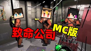 Fatal Company MC เวอร์ชั่น "Teammate Newborn Version"!!?
