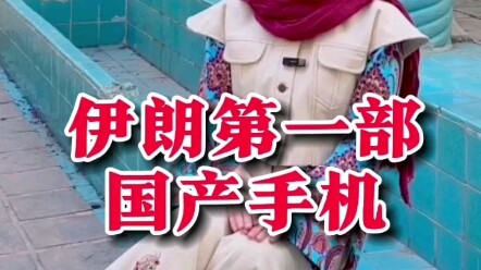 Lần đầu tiên trong lịch sử Iran, chiếc xe nội địa đã ra mắt thị trường và nhận được vô số lời khen n