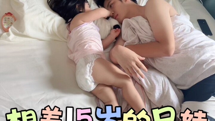 น้องสาวใช้ได้ดีกว่านาฬิกาปลุกเสียอีก