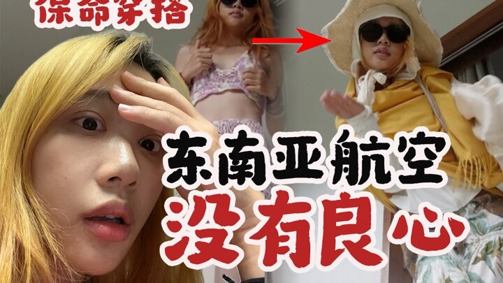 Hàng không Đông Nam Á thật vô lương tâm! Trang phục “cứu mạng” khiến người ta phát điên! (Video chuy