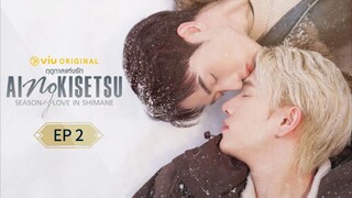 🇹🇭 მ¡ π0 ƙ¡$ҽƚ$υ : EP 2 - SUB INDO - Cr.MISBL