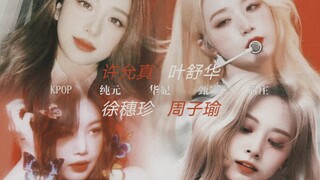 "Kpop's Chun Yuan, Hua Fei, Zhen Huan, and Mei Zhuang."