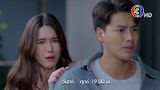 18 มงกุฎสะดุดเลิฟ EP.15 คืนนี้ 19.00 น. | 3Plus