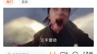 โปรดดูส่วนความคิดเห็นสำหรับหนัง Dou Po ใหม่ สนุกกว่าหนังอีก