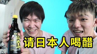 整蛊日本朋友，请他喝最酸的醋，看他笑的多开心