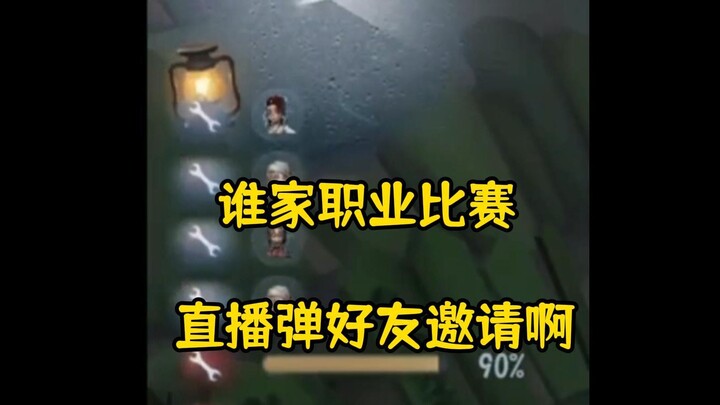 Tuần đầu tiên của giải mùa thu đã có bao nhiêu trò vui rồi [Identity V]