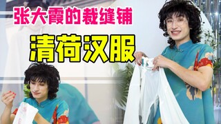 大姨你球踢得真好，下次别踢了