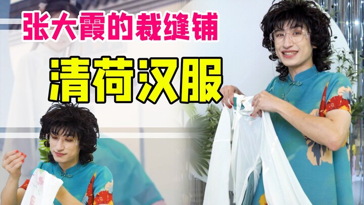 大姨你球踢得真好，下次别踢了