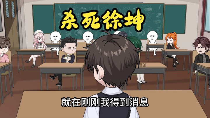 第2集：未来的我留下了日记，上面记录着我的未来，然而他上来就要我杀徐坤
