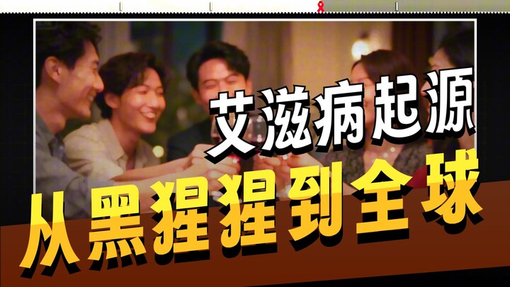 Sebenarnya dari mana asal HIV/AIDS? Sebuah artikel yang membantu Anda memahami HIV/AIDS dengan benar