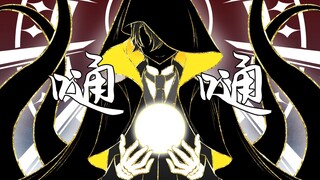 [Lord of the Mysteries | Handwritten] Boom Boom (Klein Center)