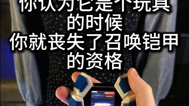 Once you start treating the summoner in your hand like a toy, you’ll lose the right to call forth yo