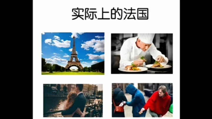 ภาพมีมสุดฮา | อย่าเข้าใจผิดว่าฝรั่งเศสมีขโมยเยอะนะ