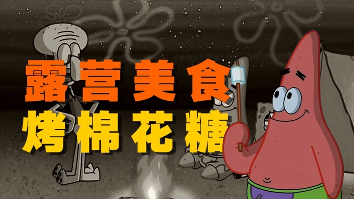 Why do they always toast the marshmallows they eat?