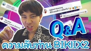 ⚡Q&A 👽เสียตัวครั้งแรกอายุเท่าไหร่ ????