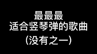 【光遇竖琴】《哆啦a梦》超简单谱