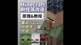 Hướng dẫn cải tạo lồng quét quái trong ngục tối phù hợp cho bé sinh tồn!