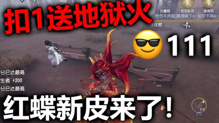 【飞莎儿】红蝶新紫皮实战！感觉不如竹华啊？