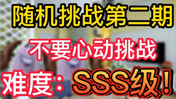 Thử Thách Ngẫu Nhiên 2: Đừng Rung Động!!!