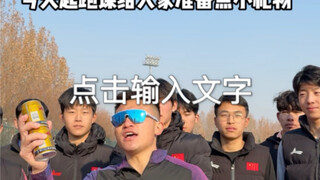 Hadiah langsung bagi yang start tanpa dikejar pelatih