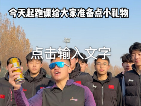 รางวัลทันทีสำหรับการออกสตาร์ทโดยไม่ถูกโค้ชตามทัน