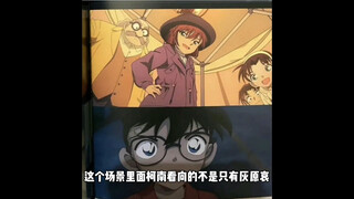 M26之后柯哀会大卖特卖，结果就这？