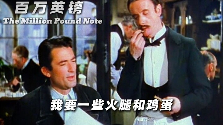 “Tôi muốn một ít giăm bông và trứng, cùng một miếng bít tết chiên thật ngon.”