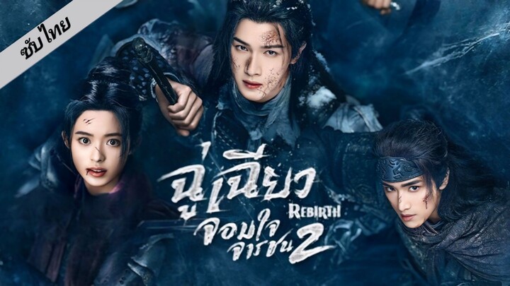 1-5 (ซับไืทย)