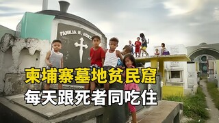 Cambodian cemetery slum: living and eating alongside the dead, even using coffins as beds