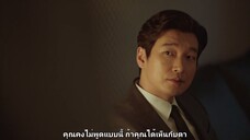 สเตรนเจอร์ SS1 - Ep8