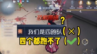 Four running teams? Teams where all four can't even run~