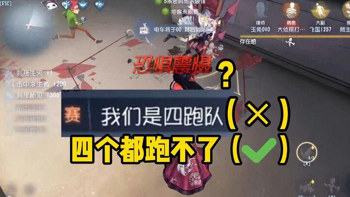 فريق الأربع مراحل؟ فريق لا يستطيع أربعة منهم الركض حتى!