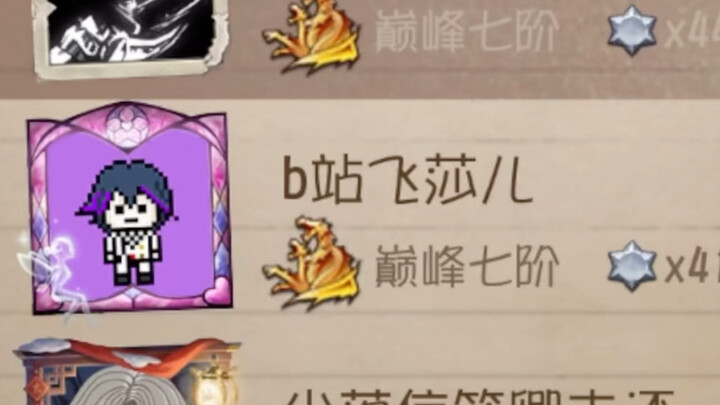 Feishaer watches on Bilibili, Feishaer on Bilibili