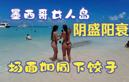 On the women’s beach of Isla Mujeres in economic downturn, clothing is scant, and women outnumber me