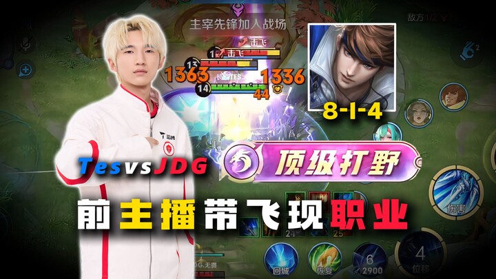 Former streamer playing for hire in the KPL? Shuyuan pulls off a stunning Shadowstep Zhao Yun!