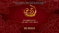 The First Frost (2025) Ep 11 - Eng Sub