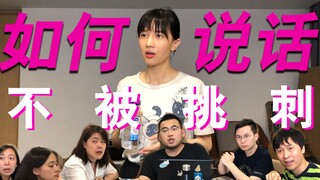 papi酱的周一放送——你说话滴水不漏，我挑刺见缝插针