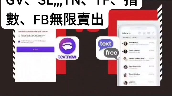 GV TN  SL可供出售
