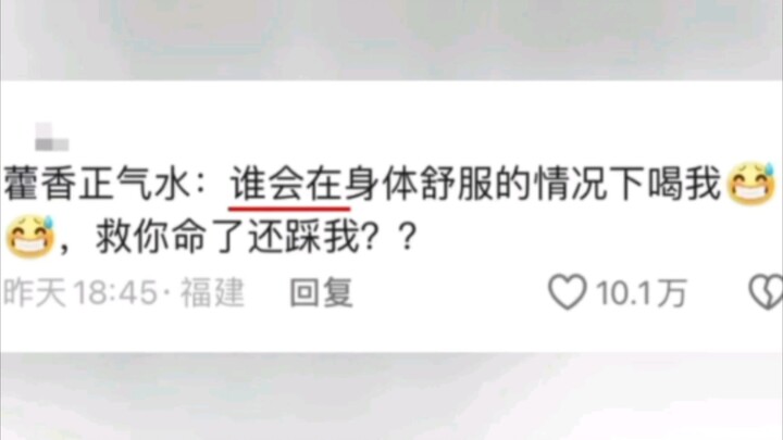 Huoxiang Zhengqi Water: Bring your broken watermelon and that bottle of water to court